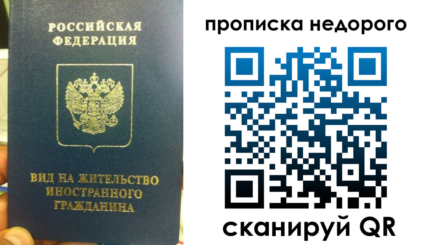 миграционный учет в Казани