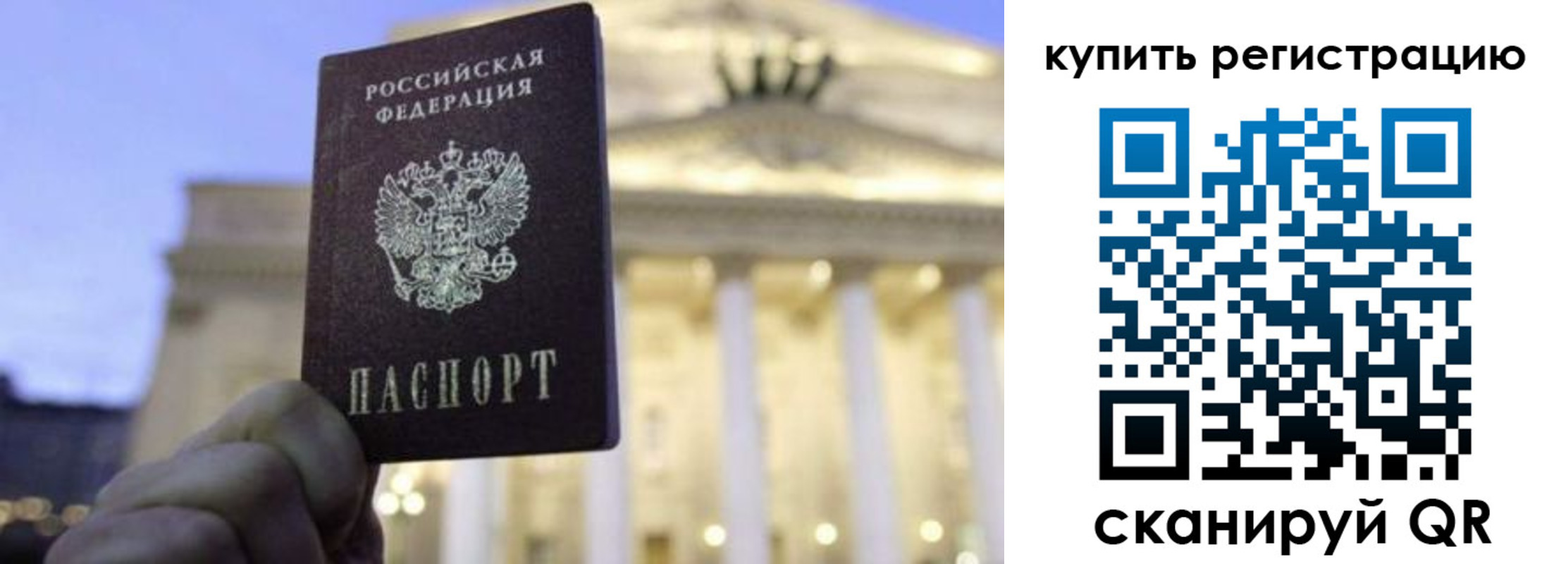 прописка ребенка в Казани