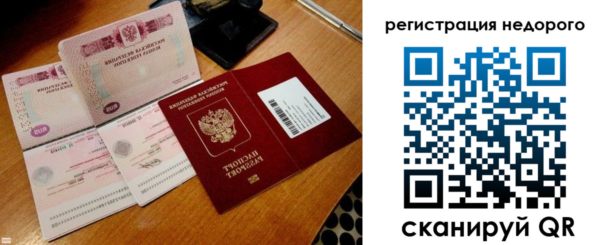 временная регистрация адрес в Казани