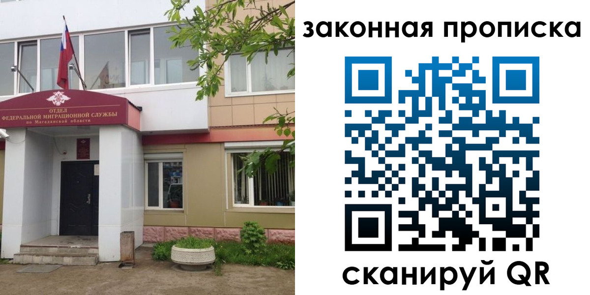 временная регистрация собственник в Казани