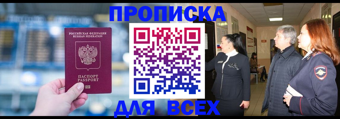 найти адрес прописки в Казани