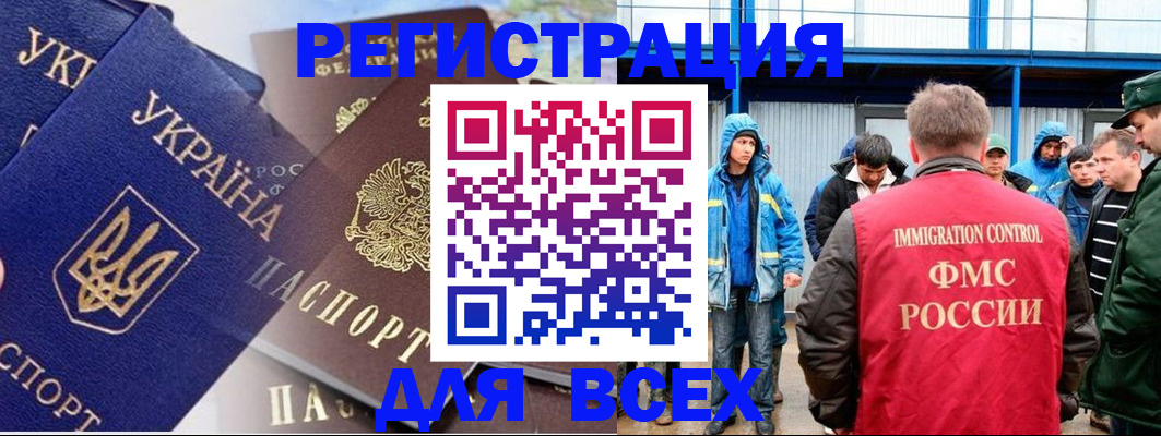 прописка штамп в Казани