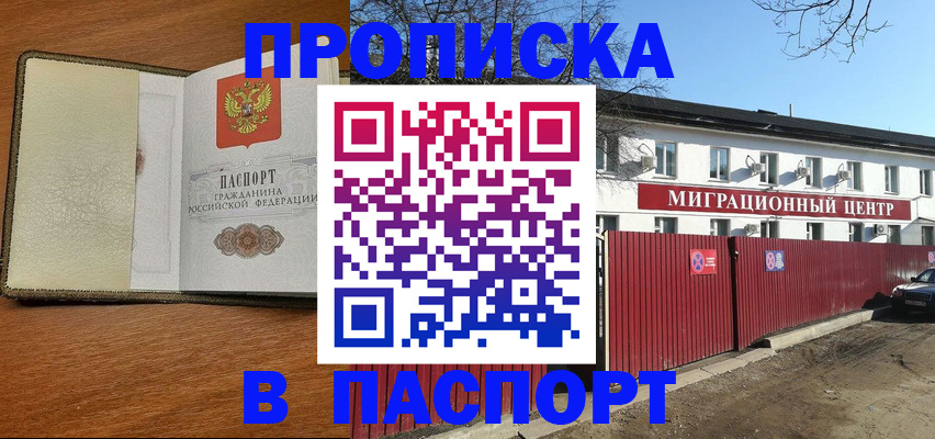 временная регистрация собственник в Казани