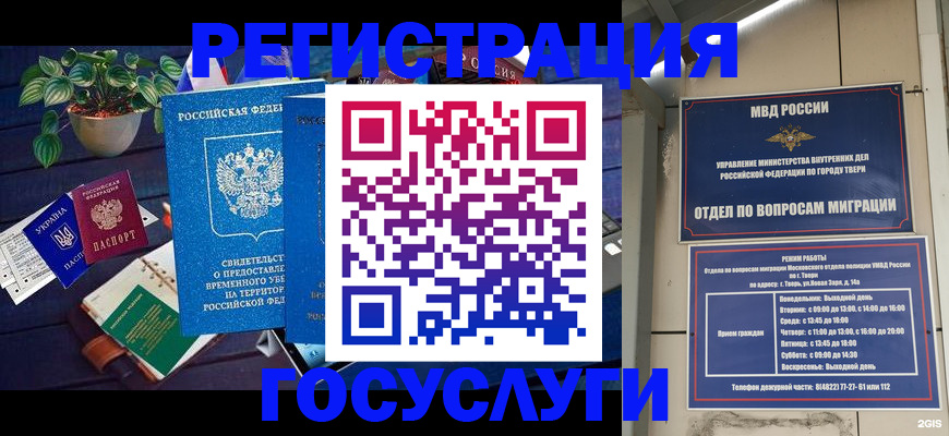 купить прописку в Казани