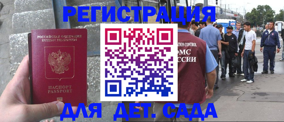 временная регистрация в квартире в Казани