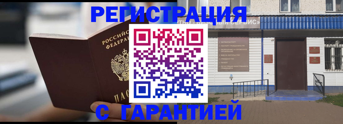 миграционный учет в Казани