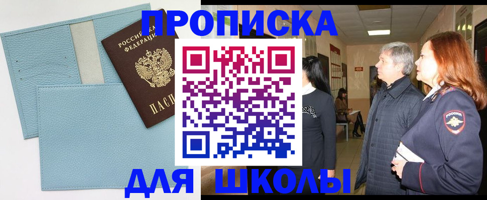 прописка штамп в Казани