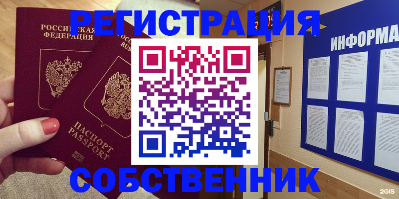временная регистрация законно в Казани