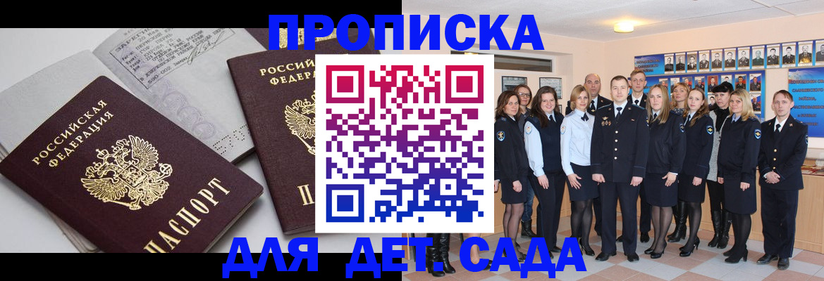 прописка для военкомата в Казани