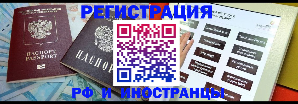 временная регистрация собственник в Казани