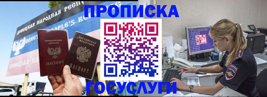 временная регистрация гарантия в Казани